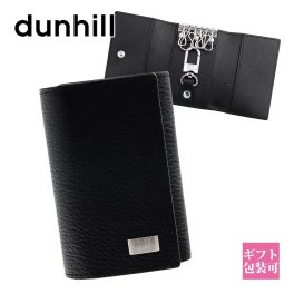 ダンヒル dunhill キーケース メンズ 6連 AVORITIES アボリティーズ ブラック 19F2950AV001R スマートキー メンズ レディース 人気 ブランド おしゃれ 安い レザー 小型 軽量