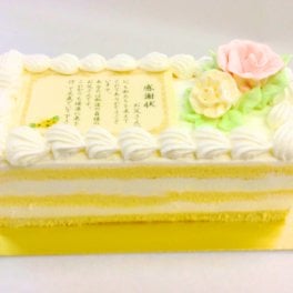感謝状生クリームケーキ