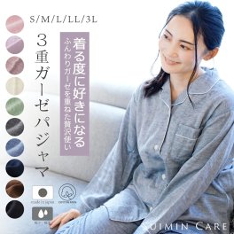 【日本製】 Suimin Care パジャマ レディース 3重ガーゼ 綿100％ 長袖 [ S M L LL 3L 秋 冬 春 通年 上下 セット 婦人 女の子 ガーゼ 無地 母の日 敬老の日 プレゼント ギフト 贈り物 誕生日 大きいサイズ スイミンケア ]