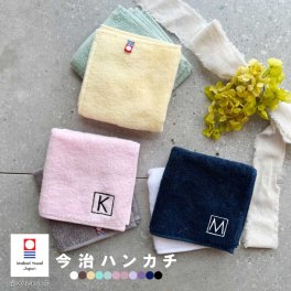 今治タオルハンカチ 綿100% 約25×25cm 14色 ミニハンカチ 【イニシャル2】 ( 名入れハンカチ 名入れタオル 記念品 子供用ハンカチ 入園準備 卒園ギフト 卒園記念品 プレゼント 名前入り 名入れ刺繍 男の子 女の子 ) 卒業 卒団