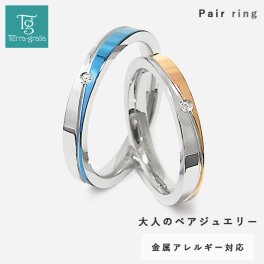 ペアリング カップル 2個セット 刻印 ステンレス 金属アレルギー対応 つけっぱなし キュービックジルコニア ブルーカラー ローズゴールドカラー おしゃれ 指輪 マリッジリング 結婚指輪 サージカルステンレス 316L ノンアレルギー【grss146pair】