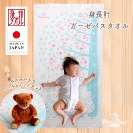 出産祝い 名入れ ガーゼタオル ブランケット 【 国産タオル 名入れできる くまちゃんポーチギフト 】日本製タオル 泉州タオル ガーゼケット おくるみ ギフトセット 名前 ぬいぐるみ タオル 女の子 男の子 ナチュラル おしゃれ ファーストベア テディベア ベビー ファーストトイ くま 記念品 可愛い 娘 息子 孫 身長計ガーゼバスタオルセット 8031200