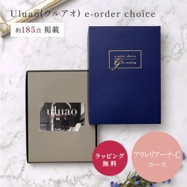大和 カタログギフト ウルアオ e-order choice アウレリアーナ-C [カードタイプ]  ギフトカード  カタログギフト ギフト 贈答 内祝い お礼 お祝い 御祝い 母の日 父の日 お中元 敬老の日 お歳暮 出産内祝い 結婚内祝い 結婚引出物 グルメ 高級 お取り寄せ 贈り物 熨斗対応 ラッピング対応 メッセージカード対応 即日発送