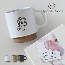 似顔絵入り マグカップ レビュー高評価 【にがおえキャラ・クレマ＊似顔絵マグカップ （オリジナルギフトBOX付き）】 母の日 お揃い プレゼント 還暦祝い 誕生日プレゼント 記念日 敬老の日 退職祝い 先生 上司 友人 女性 母 男性 妻 夫 実用的 送別会 送別品 ギフト 贈り物 北欧デザイン コーヒーカップ 