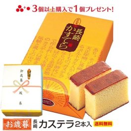 長崎カステラ ザラメ 250g×2本入 カットお菓子 かすてら スイーツ プレゼント 長崎 高級 ギフト 焼き菓子 お土産