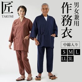 匠　裏キルト中綿入り男女兼用　綿作務衣 作務衣 冬用 暖かい 裏起毛 シンプル ゆったりサイズ 綿100％ 作業着 ユニホーム