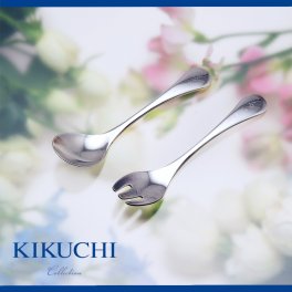 【出産祝い】【純銀】名前が入って喜ばれる シルバー スプーン & フォーク KIKUCHI Collection 【送料無料】【名入れ】