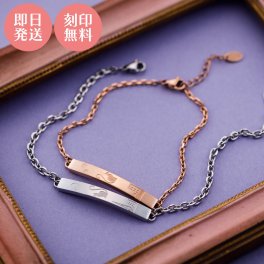 【送料無料】【名入れ無料】 ペアブレスレット 2本セット ステンレス 猫 しっぽ シェアハート 月 星 夜景 ピンク＆シルバー サージカルステンレス316L アレルギーフリー アクセサリー ジュエリー プレゼント ギフト 記念日 white clover ホワイトクローバー 刻印無料 即日発送