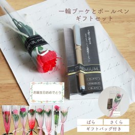 ソープフラワー ボールペン 文具 発表会  結婚式 花 1輪 1本 一輪 一本  花束 イベント お礼 ノベルティ 大学生 高校生 プレゼント 母 送別会 記念品 退職祝い 退職 ペン バラ 桜 ミニブーケ ギフト 一輪ブーケ 誕生日 お祝い 成約記念 成約 成立 大量