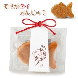 【プチギフト】おまんじゅう1個入り　結婚式2次会パーティーノベルティー　お菓子　お饅頭　お返し　景品　粗品　可愛い贈り物　バレンタイン　ホワイトデー　300円以下　プレゼント