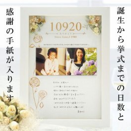 両親 プレゼント 結婚式 「ありがとう フラワーボード ローズ A4」 【お仕立て券】花嫁 手紙 両親へのプレゼント 贈呈品 記念品 感謝状 両親贈呈品 両親贈呈