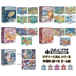 ジグソーパズル 子供用 5シリーズ 選べる 誕生日プレゼント 子供 おもちゃ 2歳 3歳 4歳 5歳 6歳 男の子 女の子 誕生日 プレゼント 知育玩具 子ども 知育おもちゃ こども 玩具 親子 知育 おもちゃ 子供向け パズル 教育 勉強 おうち時間 保育園