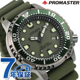 シチズン プロマスター エコ・ドライブ MARINEシリーズ ソーラー メンズ 腕時計 ブランド BN0157-11X CITIZEN PROMASTER カーキ ギフト プレゼント 実用的