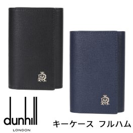 ダンヒル 6連キーケース DUNHILL キーホルダー キーリング フルハム フラム FULHAM KEY CASE ブラック ネイビー バイカラー メンズ L2S850A L2T750N 選べる2カラー 【ラッピング無料 誕生日 お祝い プレゼント ギフト 贈り物】 送料無料