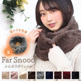  ネックウォーマー レディース ふわふわ うっとりするほどモコモコあったか 【ファー スヌード】レディース ネックウォーマー ファー ボリューム ファータッチ ワイン ティペット マフラー