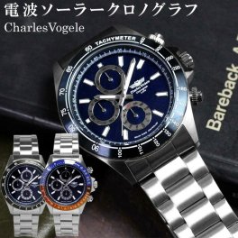 シャルルホーゲル 電波 ソーラー 腕時計 メンズ クロノグラフ 限定モデル CV9095 ステンレス ブランド ランキング ウォッチ 電波時計 ソーラー電波時計 父の日 ギフト 青 黒 ブルー ブラック