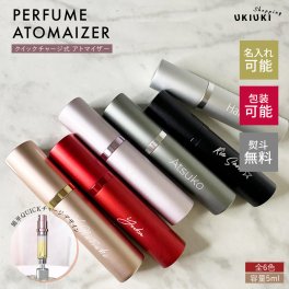 アトマイザー 香水 5ml 詰め替え 名入れ プレゼント 高級感 おしゃれ かわいい レディース メンズ ミニボトル コンパクト 旅行 パフューム 底部充填 漏れない 小さい 大容量 ノズル