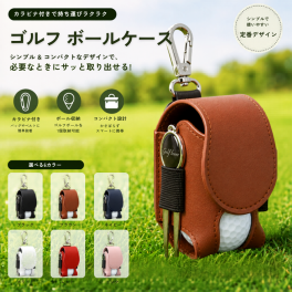 ゴルフ ボールケース ボール入れ 収納 ゴルフプレー時に便利な 腰掛けタイプのゴルフボールポーチ クリップ ボールポーチ ボールホルダー