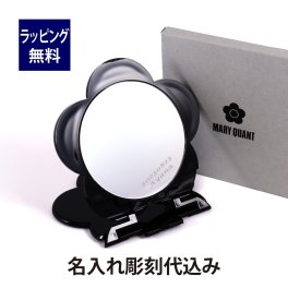 MARY QUANT マリークヮント コンパクトミラー 名入れ彫刻代込み 名入れ 名前 刻印 プレゼント お祝い 御祝 記念日 誕生日 記念品 母の日 ホワイトデー メイク直し 化粧直し コスメ 携帯ミラー おしゃれ かわいい ブランド 女性 人気 高級