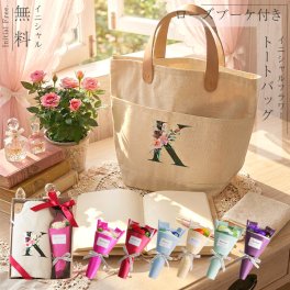 【名入れ】 トートバッグ名入れ 名前 ギフト 花以外 実用的 レディース ハンドバッグ バッグ バック ミニトート ランチバッグ カバン 鞄 おしゃれ かわいい 女性 お母さん おばあちゃん 誕生日 ホワイトデー 20代 30代 40代 50代 C/B 《 ローズ ブーケ 付き イニシャル フラワートート 》 翌営業日出荷