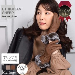【ラッピング無料】スマホ対応 革手袋 レディース エチオピアシープ レザー グローブ 手袋 エコファートリム [Merfirge] 暖かい 防風 シープスキン スマートフォン対応 女性 本革 レザー 秋冬 防寒対策 おしゃれ 無地 シンプル ギフト プレゼント 彼女 通勤 通学 ブランド 敬老の日(LG6026)