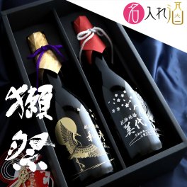 名入れ豪華 獺祭 720ml 2本セット(和紙カバー・ペア化粧箱付き)