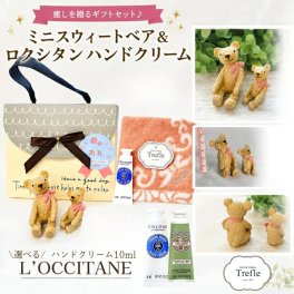ロクシタン ハンドクリーム ギフト 女性 誕生日プレゼント 親子 ベア テディベア クマ タオルチーフ ギフトセット ラッピング済 送料無料 人気 女友達 彼女 妻  “くまの親子が届ける” 癒しの プチギフト リラックスハウス 可愛い 木彫り風 ベア 親子セット テディ 北欧風 選べる香り 10ｍｌ シア アマンド インテリア雑貨 送料無料 人気 潤う 保湿 クマ ミニ インテリア雑貨