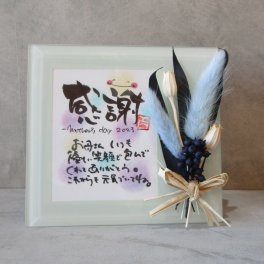 ミニメッセージ額【母の日、古希、喜寿祝、お誕生日プレゼントにおすすめです☆】