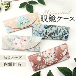 メガネケース ハード 通販 眼鏡ケース めがねケース スリム コンパクト セミハード 鼻当て付き 花柄 フラワー柄 レディース オシャレ かわいい 眼鏡小物 持ち運び 軽い シンプル 軽量 サングラス 贈り物 誕生日 ギフト