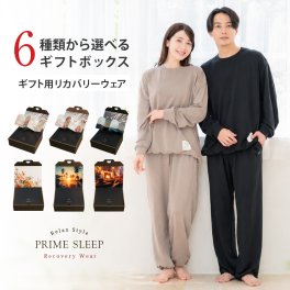 【敬老の日ギフト】リカバリーウェア 深く眠るための機能性パジャマ PRIME SLEEP 血行促進 冷え対策 上下セットアップ 送料無料 ユニセックス 男女兼用 レディース メンズ ルームウェア 長袖 部屋着 おしゃれ 睡眠 ギフト プレゼント ブラック ベージュ S M L Hotel Calm ペアパジャマ 誕生日 父の日 母の日 敬老の日  誕生日 出産祝い 結婚祝い ホワイトデー 新生活
