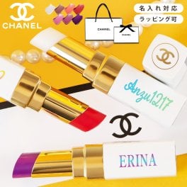  【名入れ プレゼント】CHANEL シャネル ルージュ ココ ボーム - シャイン 純正ラッピング有　コスメ 化粧品 デパコス ギフト プレゼント ブランド 高級 女性 人気 ラッピング ブーケ 母の日 ホワイトデー クリスマス 誕生日 彼女