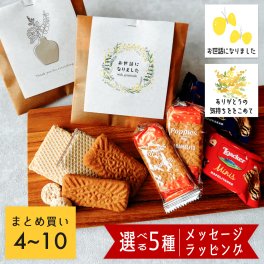 プチギフト お菓子 退職 個包装 お世話になりました お菓子 300円 ちょっとした メッセージ 大量 プレゼント 送別会 お礼 産休 産休前 スイーツ ありがとう おしゃれ まとめ買い ギフト 手土産 内祝い 結婚内祝い お返し 出産内祝い 新築内祝い 引越し内祝い 入学内祝い 卒業祝い 大学入学祝い 定年退職祝い ちょっとした 消えもの