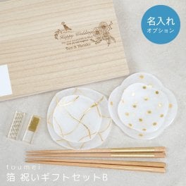 【toumei 箔 祝いギフトセットB「い」】【名入れ可・ラッピング・熨斗対応可／桐箱でお届け】【結婚のお祝いに】食器セット 豆皿 おしゃれ 誕生日 両親 父 母 夫婦 祖父母 結婚記念日 父の日 母の日 敬老の日 特別 友達 カップル パートナー お揃い 家族 結婚祝い 新築祝い 和モダン 国内生産 内祝い 上品 優美 上司 先輩 後輩 新生活