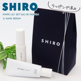 【ホワイトリリー アドバンスドセット】 shiro ホワイトリリー 香水 & ハンド美容液 オードパルファン 40ml ホワイトリリー ハンド美容液 55g ギフトボックスセット シロ 新品 ブランド 正規品 ギフト