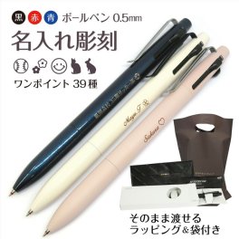 名入れ 3色ボールペン 三菱鉛筆 ジェットストリーム プライム SXE3-3500-05 (0.5mm) ギフト ラッピング 手渡し袋付 仮止め包装対応可 ネコポス発送 ボールペン 母の日 父の日 卒業 入学 就職 記念品 お祝い ギフト 1本から 名入れ無料 最短即日発送 送料無料