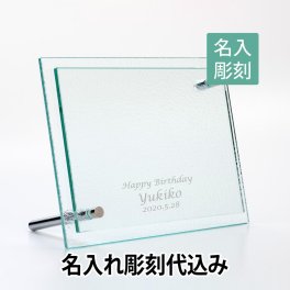 【日本製】【当店オリジナル】ガラスフォトフレーム Mサイズ 名入れ彫刻代込み