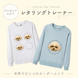 【お好きなお写真で作れる】オリジナル レタリング トレーナー トップス 部屋着 パジャマ オリジナルグッズ ギフト オーダーメイド プレゼント 愛犬グッズ うちの子グッズ 写真 写真プリント うちの子 子供 プリント 誕生日 誕生日プレゼント ペット 母の日 父の日 デザイン