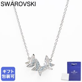 スワロフスキー SWAROVSKI ネックレス ペンダント レディース Lilia チョウ ブルー シルバー 5662181 ジュエリー 送別会 誕生日 お中元 結婚祝い 結婚式 彼女 娘 妻 女性 アクセサリー 高級 父の日 母の日【スペシャルラッピング660円(別売り)】 即日発送 アクセサリー 彼女 ホワイトデー