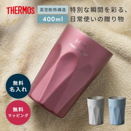 タンブラー 名入れ サーモス THERMOS JTC400 400ml 名入れ 名前入れ 保温保冷 食洗機対応 誕生日 記念日 父 母 友人 両親 割れない ステンレス プレゼント ギフト おしゃれ 友人 真空断熱タンブラー エンボス加工 結露しない 熱くならない グラス風 コップ 即日発送 ザワウ ギフト 父の日 2026 プレゼント
