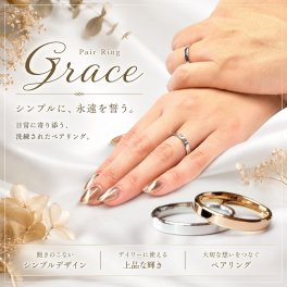  Grace（グレース）｜選べる3つの仕上げ シンプル ペアリング 手書き刻印可能 動画有指輪 刻印 名入れ ステンレス 金属アレルギー対応 grace グレース 寛大優しさ 安い 高品質 r-32 誕生日プレゼント カップルギフト サプライズ ジーラブ