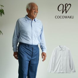 シニアファッション メンズ 80代 70代 60代 90代 春夏日本製 紳士 ラグラン長袖 前開きポロシャツ おじいちゃん 服 プレゼント 紳士服 男性 祖父 お年寄り 老人 高齢者 ギフト 着脱 し やすい 服 高齢 者 日本製 紳士 ラグラン長袖 前開きポロシャツシニアファッション メンズ 80代 70代 60代 90代 春夏 おじいちゃん 服 プレゼント 紳士服