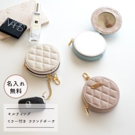 ミラー付き ラウンドポーチ 【 キルティング simple 】 オーバルプレート 名入れ 丸ポーチ マルポーチ 小銭入れ 小物入れ コインケース ミニ財布 レザー ギフト プレゼント 贈り物 誕生日 記念日