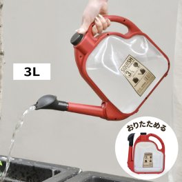 スクイッシュ ウォータリングカン 3L 折りたたみ タンク | 大容量 ジョウロ ジョーロ 水やり スリム 収納 コンパクト スタイリッシュ 軽量 省スペース ガーデニング 園芸 ガーデン 庭園 庭 水差し 植物 デザイン おしゃれ シンプル 雑貨 北欧 かわいい