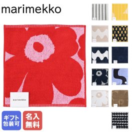 【名入れ無料】マリメッコ marimekko ハンカチ ハンドタオル レディース 68762 70528 70947 71203 73658 71228 71781 72210 72211 72532 70233 72792 73059 刺繍 名前入れ 北欧 北欧デザイン 送別会 誕生日 結婚式 記念日 出産祝い 母の日【スペシャルラッピング660円(別売り)】  ホワイトデー
