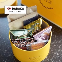 メディア出演多数の大人気フィナンシェ店 【ちひろ菓子店】の《 幸せの黄色フィナンシェギフトBOX（コーヒー入り） 》 お歳暮 お年賀 クリスマス お持たせ 手土産 お土産 焼き菓子 出産祝い 結婚祝い お土産 お誕生日 プレゼント ギフト 焼き菓子セット 送料無料