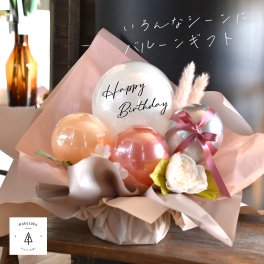 【バルーンフラワー】ペールカラーバルーン【送料無料】 バルーンギフト バルーン電報 ウェディング 誕生日 結婚式 開店祝 記念日 発表会 かわいい おしゃれ