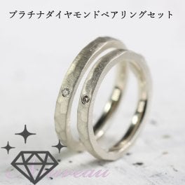 【サイズ直し無料】【名入れ刻印無料】結婚指輪 マリッジリング ペアリング【10大特典つき】プラチナ ペア リング 2本セット ペア価格ブライダル 彼女 彼氏 パートナー 夫婦 婚約中 結婚記念日 誕生日 記念日 クリスマス サプライズ プレゼント【送料無料】格安 最安値プラチナ100(10%) ダイヤモンド Dia0.005ct Dia0.015ct Nouveau PT8025P