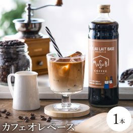 父の日　ムスビセレクト　カフェオレベース 無糖 600ml 1本 　　お歳暮 お中元 お返し お礼 誕生日 結婚 内祝 お菓子 出産内祝い 誕生日 プレゼント 父の日 母の日
