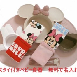 名入れ お名前 刺繍 ネーム 【ディズニー★ベビー食器セット】お名前入れ無料のエプロン付き！  お食い初め  出産祝い お食事エプロン 離乳食 電子レンジ使用可 赤ちゃん 女の子 男の子 ポリプロピレン　スモークトーン