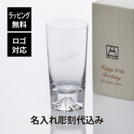 田島硝子 富士山グラス ハイボール タンブラー 400ml 単品 名入れ彫刻代込み 名前 名入れ 彫刻 刻印 名入れギフト プレゼント 記念日 記念品 お祝い ギフト グラス 誕生日 父の日 還暦祝い 敬老の日 退職祝い 法人記念品 受賞記念 おみやげ 人気